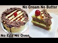 Cake In Lock-Down Without Cream, Cocoa Powder, Butter, Egg, Oven | केक बनाए बिना कॉको पाऊडर, क्रीम|