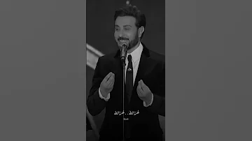 انته الدمار الشامل ماجد المهندس 