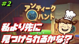 【アンティークハント】ガーゴイルってなんだっけ？【ゲーム実況】 screenshot 3