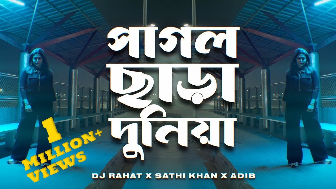 মৃ-ত্যু-র আগে রাতে পাগল হাসানের শেষ গান 😭ছাড়িয়া যাইও না গো বন্ধু মায়া লাগাইয়া | Pagol Hasan 2024