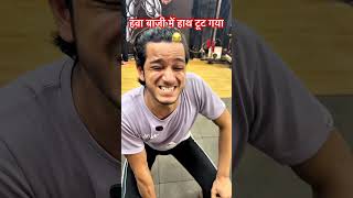 Hawa bazi me hath tut gaya #funny #comedymove #comedyfilms #comdeymemes #comedyskits #crazycomedy