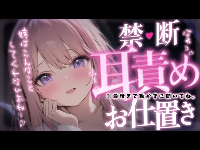 ❤︎ 男性向けASMR┊甘えたいのが彼女の甘サド姉にバレて..♡┊シチュエーションボイス✧立体音響
