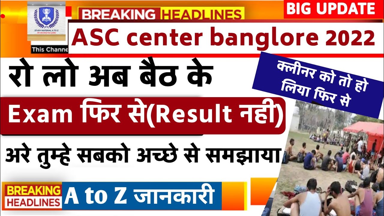 Asc center banglore Exam Fir se 😭Asc Center Result,asc center banglore ...