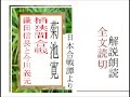 「桶狭間合戦,　織田信長と今川義元,」菊池寛,作,日本合戦譚より,※朗読,イグサ,※