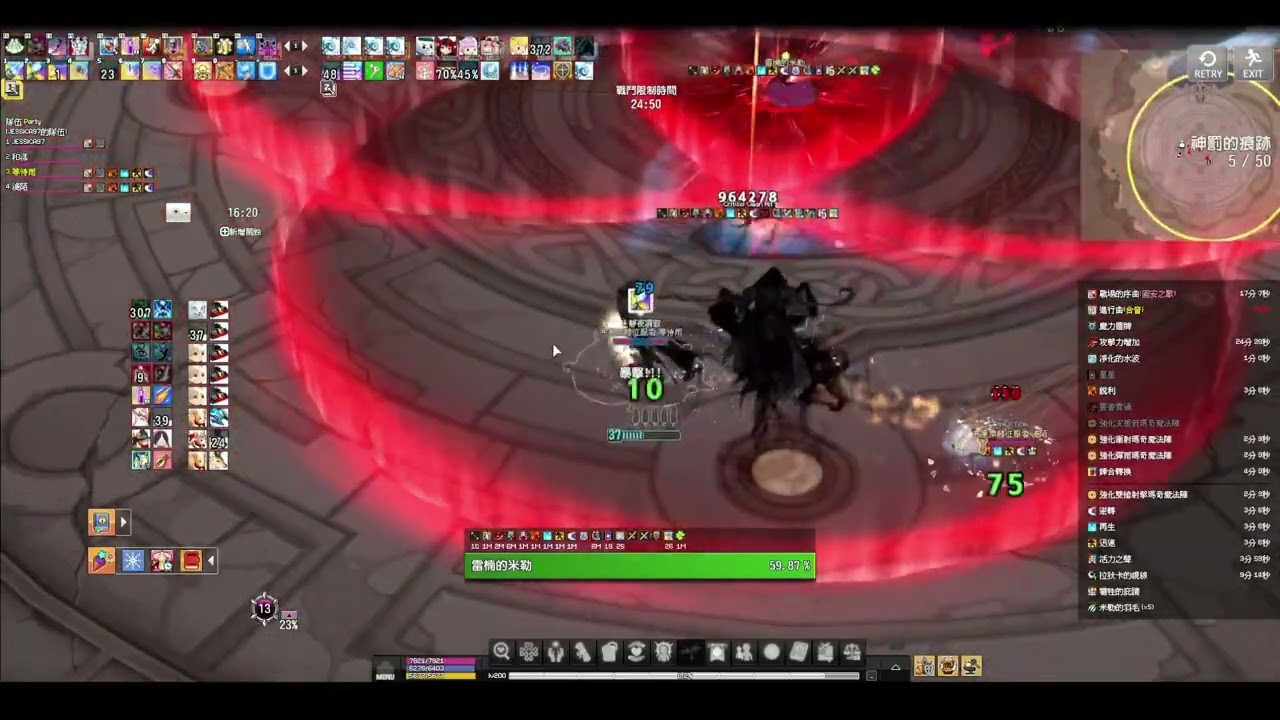 Mabinogi 新瑪奇 布里萊赫 3王 幻變槍手 3P 14:02