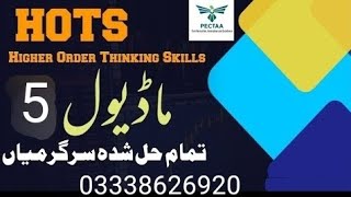 HOTS training module 5 | solved modules five | module 5 answer key| how to solve HOTS module five Wealth