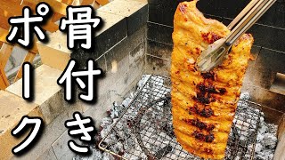 【タンドリーポーク】でっかい骨付き肉を柔らかく食いたいならこうすればいい