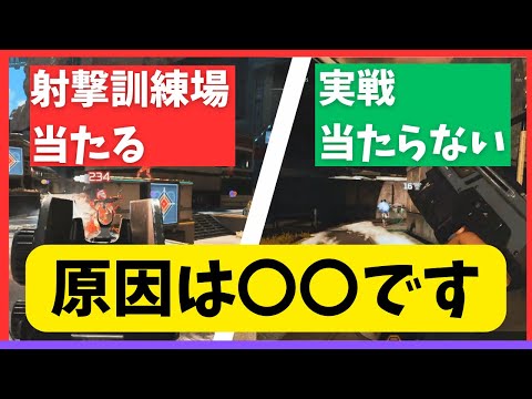 🔴【永久保存版：だからL1射撃】射撃訓練場ではエイムいいのに実戦で弾が当たらない理由 【初心者・弱者のためのApex立ち回り講座】