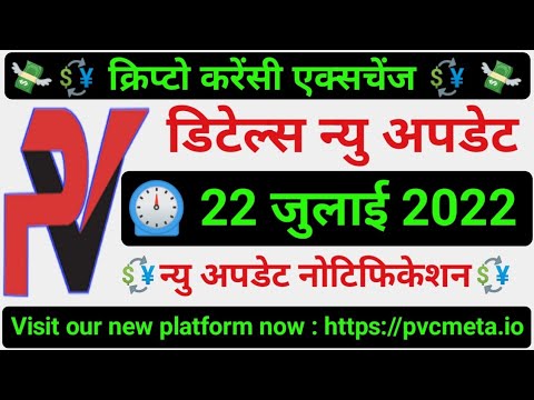 पर्लवाइन न्यु अपडेट | pearlvine crypto new update today | pearlvine International | @pearlvinehelp