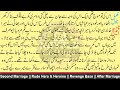 انتقام ||🖊 نادیہ امین || Rude Hero & Heroine || Revenge Base || After Marriage || Second Marriage