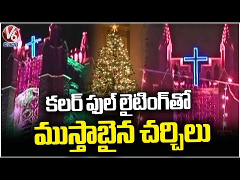 Christmas Celebration  Churches Grandly Decorated With Lights Across Telangana | V6 News - V6NEWSTELUGU
