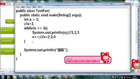 Java 语言基础 11 while循环语句