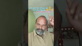 ##நாடு#நாடு#நாடு#viral#video@Perilam Pen#official👌-g3c👍