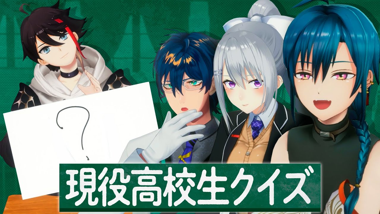 【簡単クイズ】分かって当然！高校生あるあるクイズ