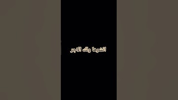 تلاوه خاشعه   صوت الشيخ ياسر الدوسري        6 أكتوبر 2025