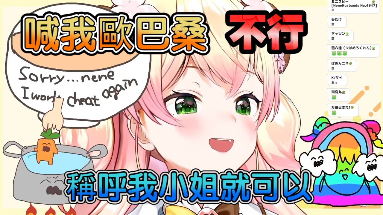 桃鈴ねね 被觀眾稱呼歐巴桑過後恨不得知道他的年齡 知道是14歲之後卻欲言又止 Youtube 桃鈴ねね 被觀眾稱呼歐巴桑過後恨不得知道他的年齡 知道是14歲之後卻欲言又止 Youtube