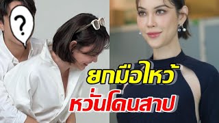 แมท ภีรณีย์ ยกมือไหว้หวั่นโดนสาป หลังเล่นละครกับพระเอกคนนี้