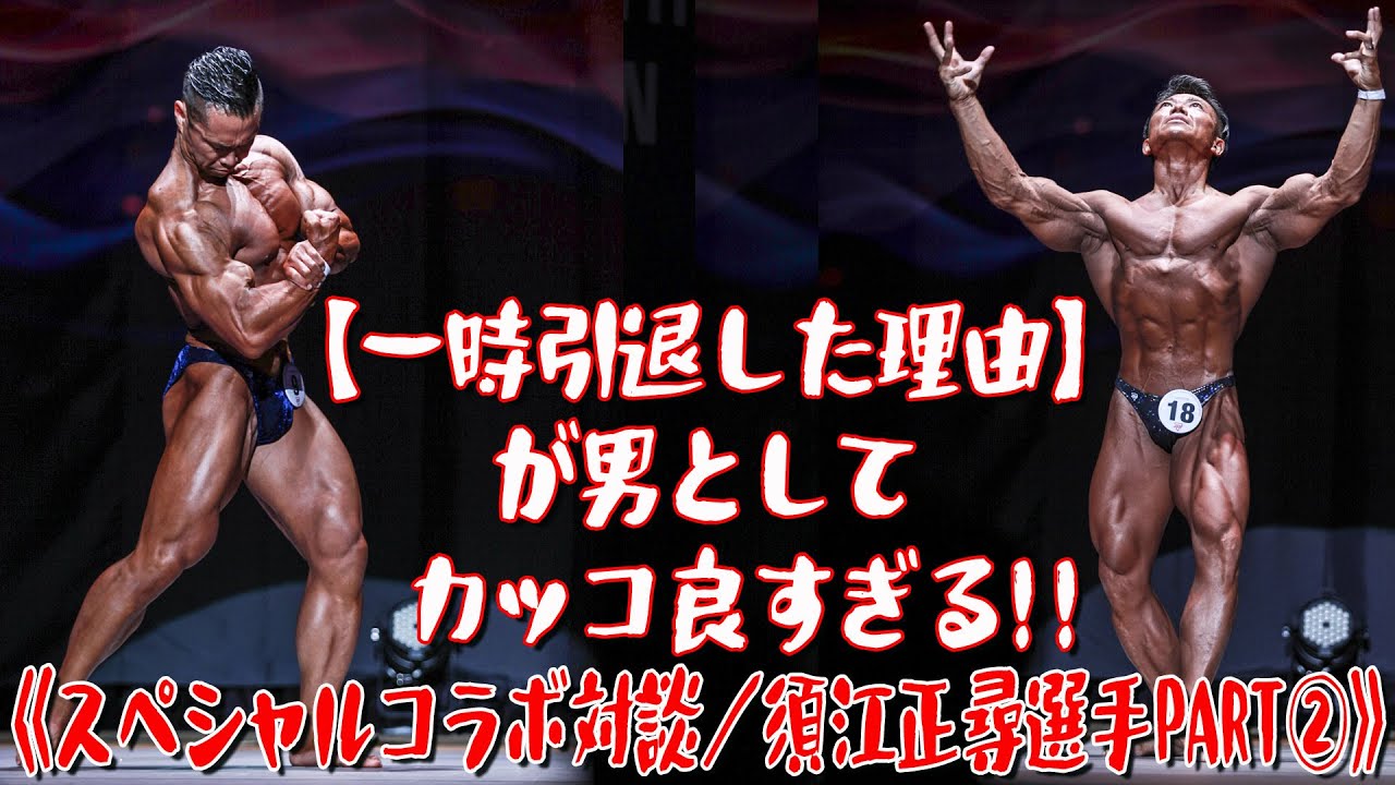 【一時引退した理由】が男としてカッコ良すぎる！！