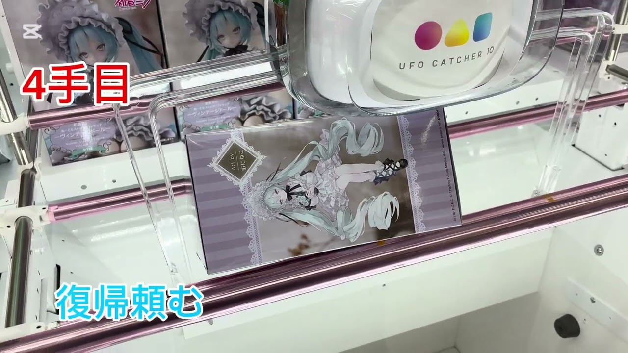 クラピカ、猗窩座、初音ミクヴィンテージドール！