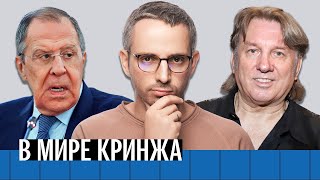 Унижение Лаврова, речь Путина на коллегии ФСБ, аналитика от Юрия Лозы