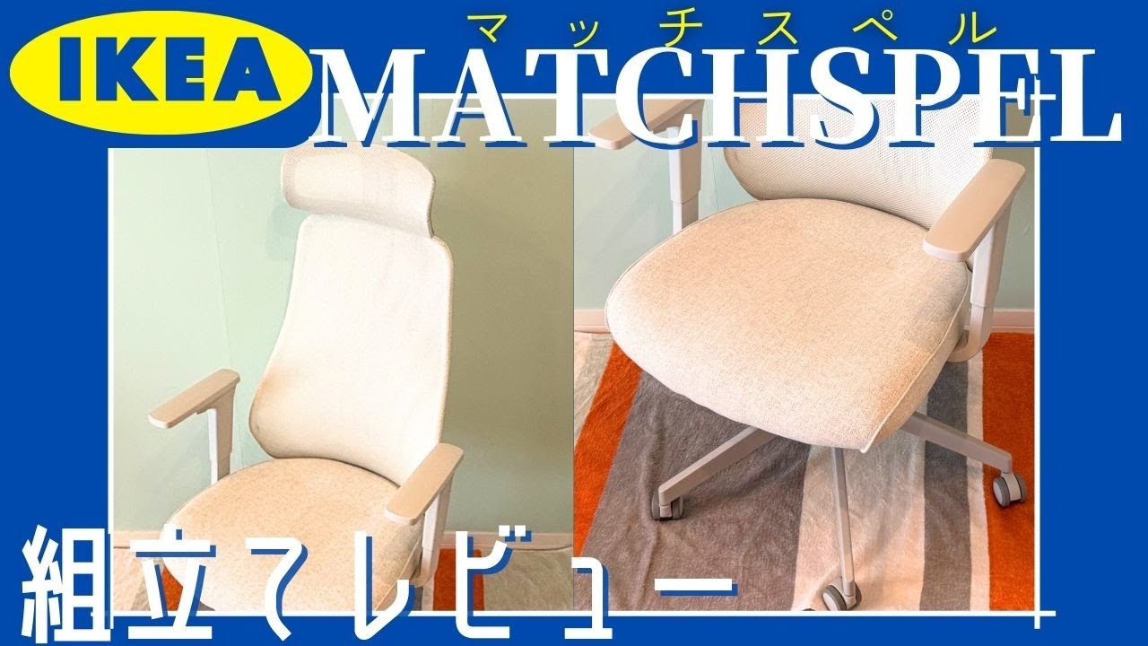 KC-15【新入荷　リサイクル品】IKEA MATCHSPEL ゲーミングチェア　白 KC-15【新入荷 リサイクル品】IKEA MATCHSPEL ゲーミングチェア 白