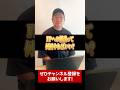 【FP】本気で家計改善するなら面談は何回するべき?【現役FP】