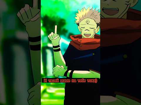 Жаль этого добряка🫡🫡 #jujutsukaisen #магичка #jjk #anime #аниме #yuji #geto #sukuna #рекомендации