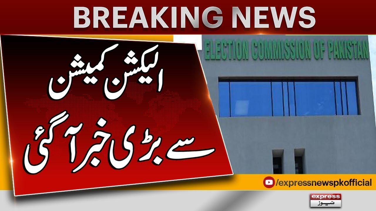 ECP Takes Big Decision | Breaking News | Pakistan