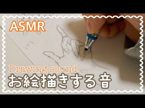 【ASMR】お絵描きする音#02 【Drawing sound】