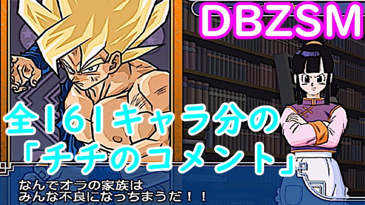 ドラゴンボール・ゲーム - YouTube