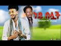 Jossey Ft ADONAY New Music 2025 Ney Belwat ነይ በሏት New Ethiopian Music 2025 This Week