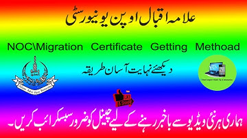 How to  get NOC  I  #Migration Certificate of AIOU  I #NOC from AIOU