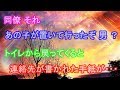 馴れ初め 同僚 それ、あの子が置いて行ったぞ 男 ?。トイレから戻ってくると連絡先が書かれた手紙が・・・