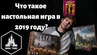 Что такое СОВРЕМЕННЫЕ НАСТОЛЬНЫЕ ИГРЫ?