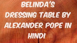 BELINDA'S DRESSING TABLE OR BELINDA'S TOILET BY ALEXANDER POPE LINE TO LINE EXPLANATION IN HINDI