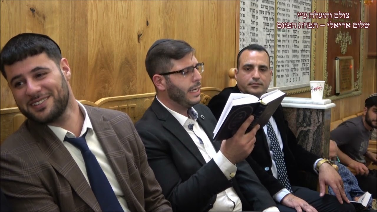 רחם עלי יה החזן אפרים יחזקאל בבה''כ חסד ורחמים - ווקאלי