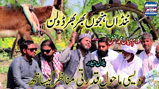 Tindan Hanjoo Saif ul Malook | سیف الملوک |Kalam Mian Muhammad Bakhsh Bilal haider | Tajdat r Madina