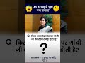 🖌️📚ias interview questions || ias interview me puche Gaye sawal #ias #ips # upsc #gk #shorts