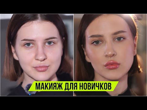 Почему у тебя не получается макияж ?