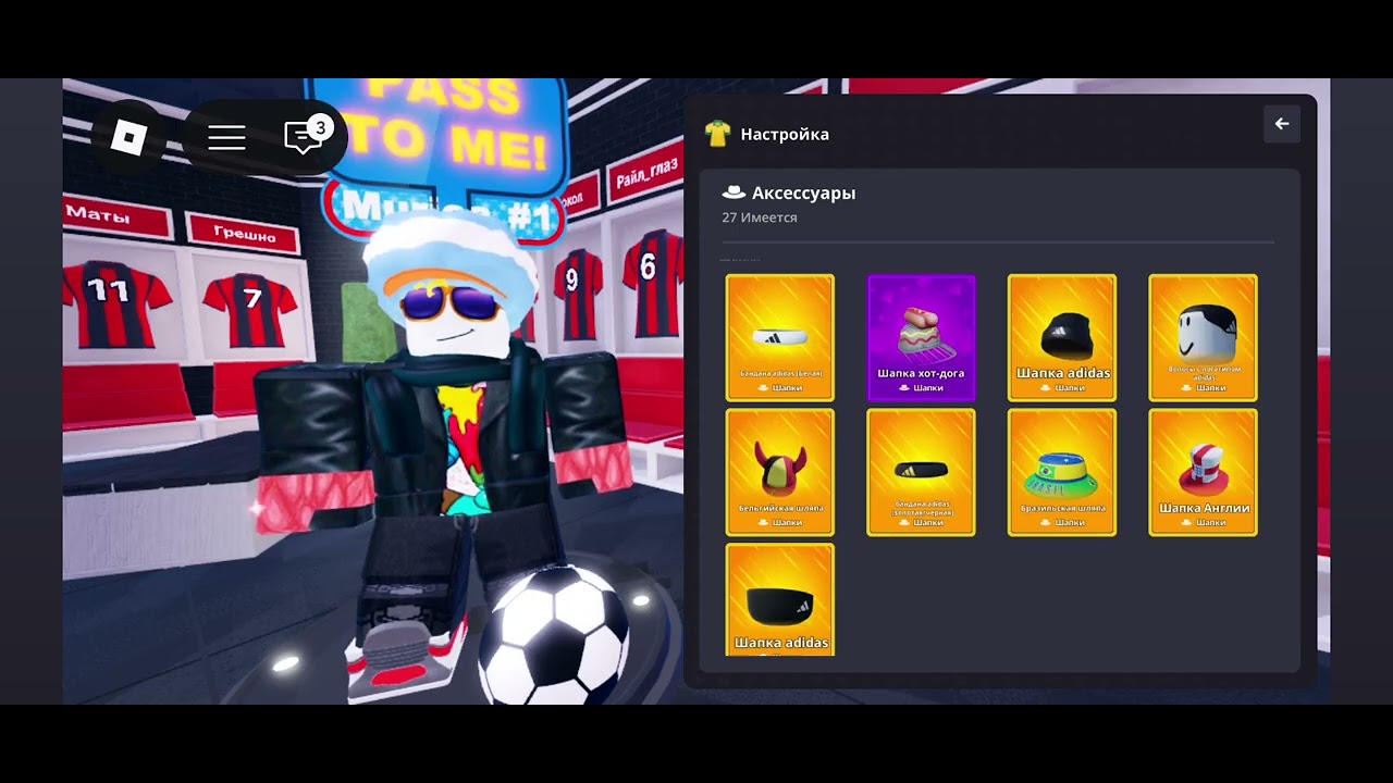 Играю в супер лигу футбола