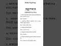 প্রত্যুপকার
