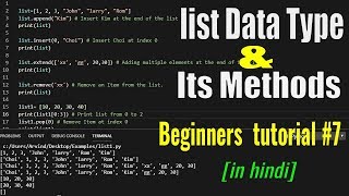 Python tutorial for beginners #7 - list [ ] data type & its methods  [hindi]