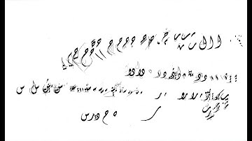 Diwani calligraphy course I class 04