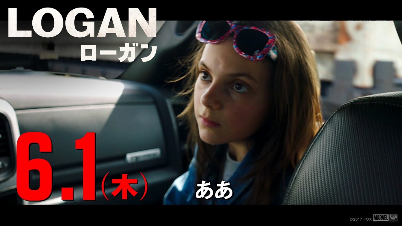 Logan ローガン 最後の映画キャスト あらすじ ネタバレ紹介 Tips Logan ローガン 最後の映画キャスト あらすじ ネタバレ紹介 Tips