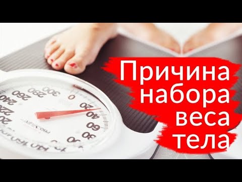 5 причин быстрого набора веса.