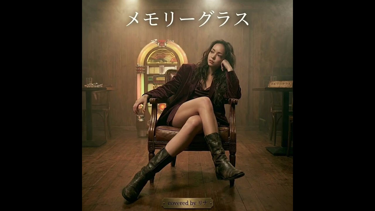 メモリーグラス