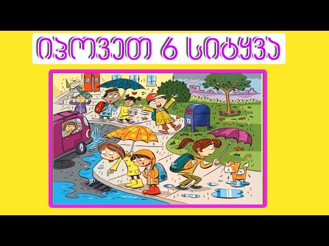 გამოცანების ხუთეული [G L Space]