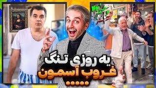 Vatanam 42😨!از صادق بوقی تا آبروریزی ایرانی تو پاریس