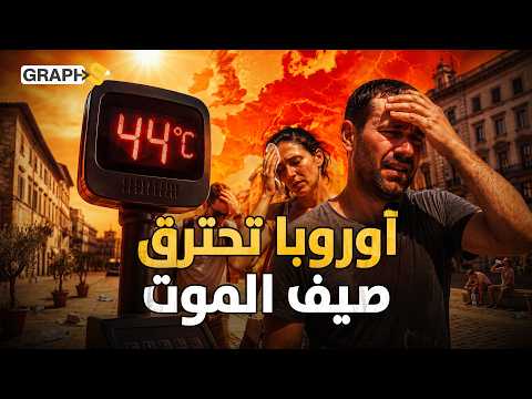 Europe Burning: 40 Dead, 68,000 Homes Without Electricity, and 89 Regions Under Alert