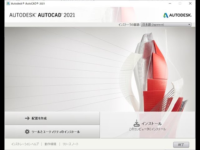日本代理店正規品 AutoCAD2021-2台インストールUSB 永続使用可